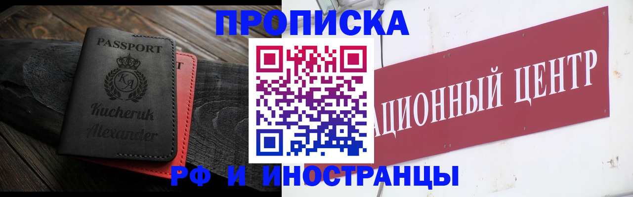 прописка для кредита в Арамили