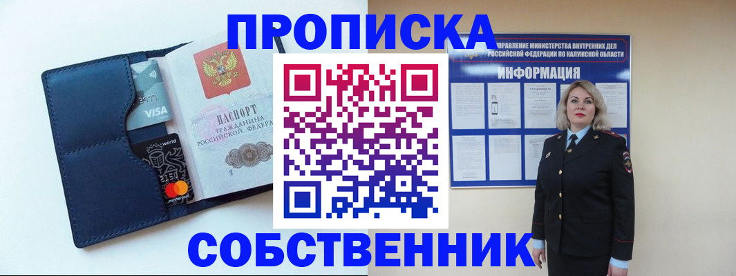 пропишу в квартире в Арамили