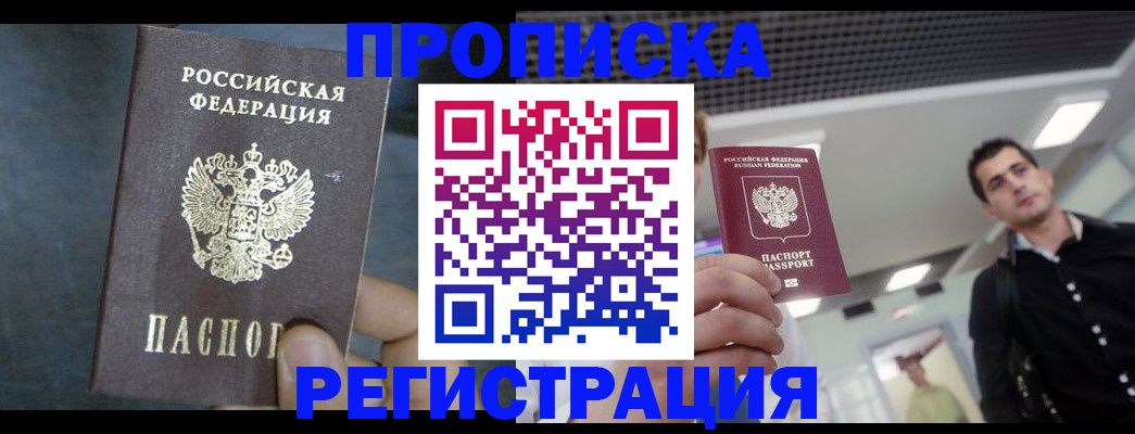 найти адрес прописки в Арамили
