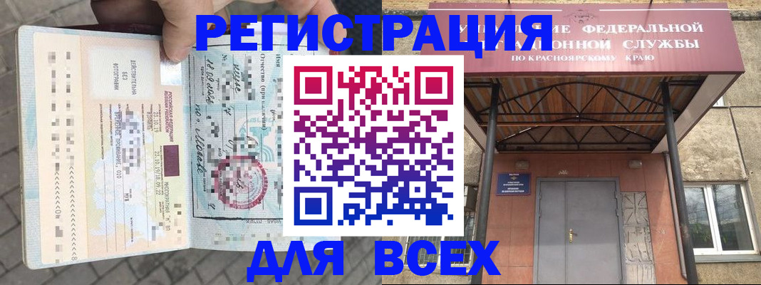 регистрация в Арамили