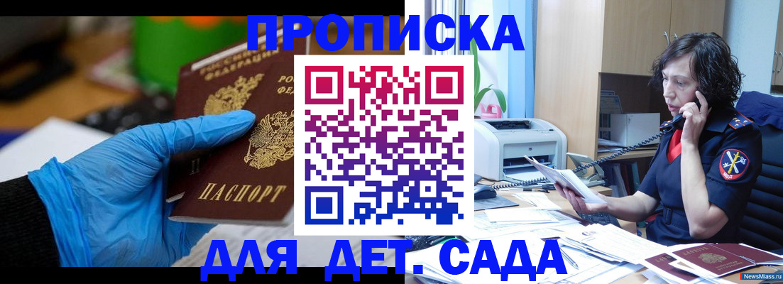 временная регистрация в квартире в Арамили