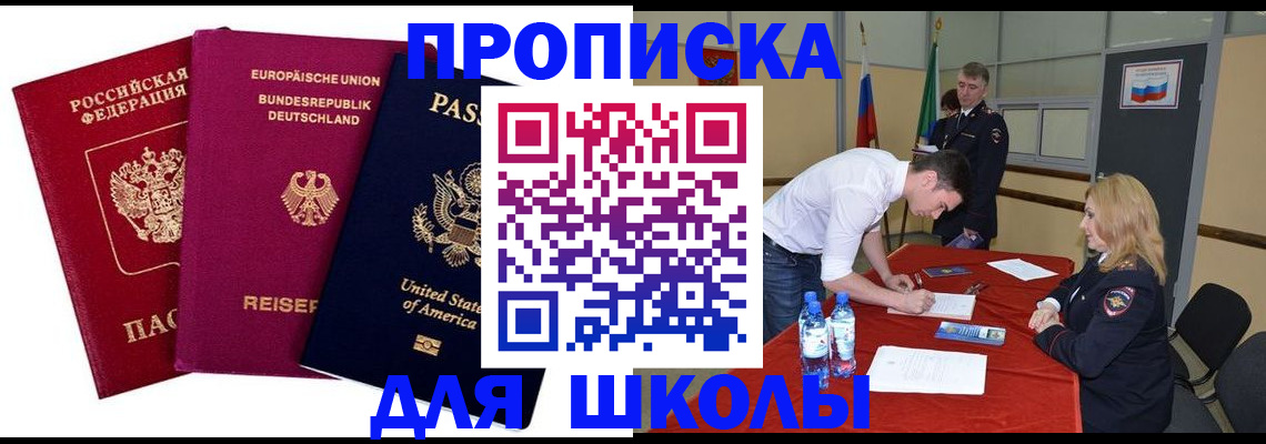 временная регистрация 2025 в Арамили